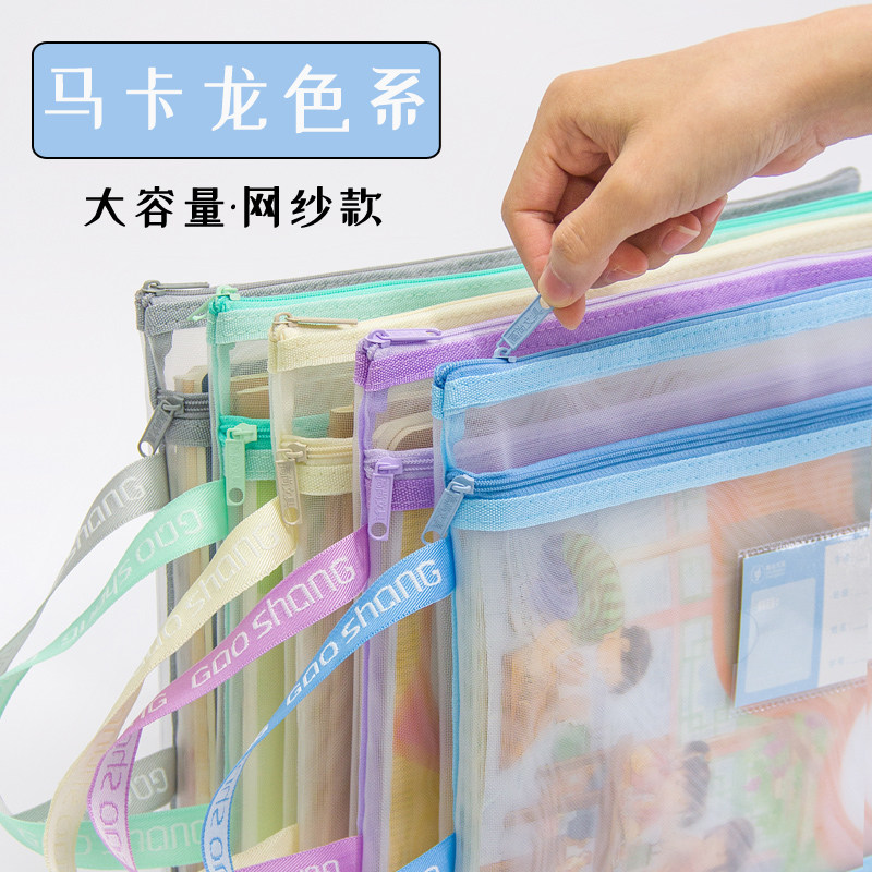 学科科目分类文件袋拉链式双层大容量小学生用资料书本课本分科书袋试卷收纳袋学生装卷子袋子作业A4透明网纱,文具电教/文化用品/商务用品,文件袋/资料袋/试卷收纳袋,淘宝优惠券,粉丝福利购,淘宝优惠卷