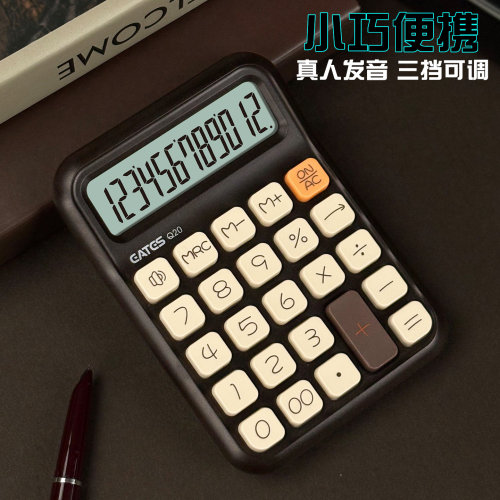 小号语音款高颜值计算器