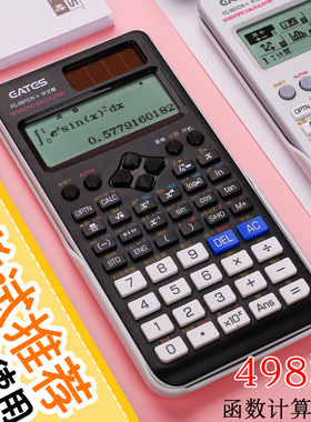 高中大学考试专用科学计算器FC-991CN中文版电路复数相量函数方程统计考研多功能微积分进制转换矩阵计算机