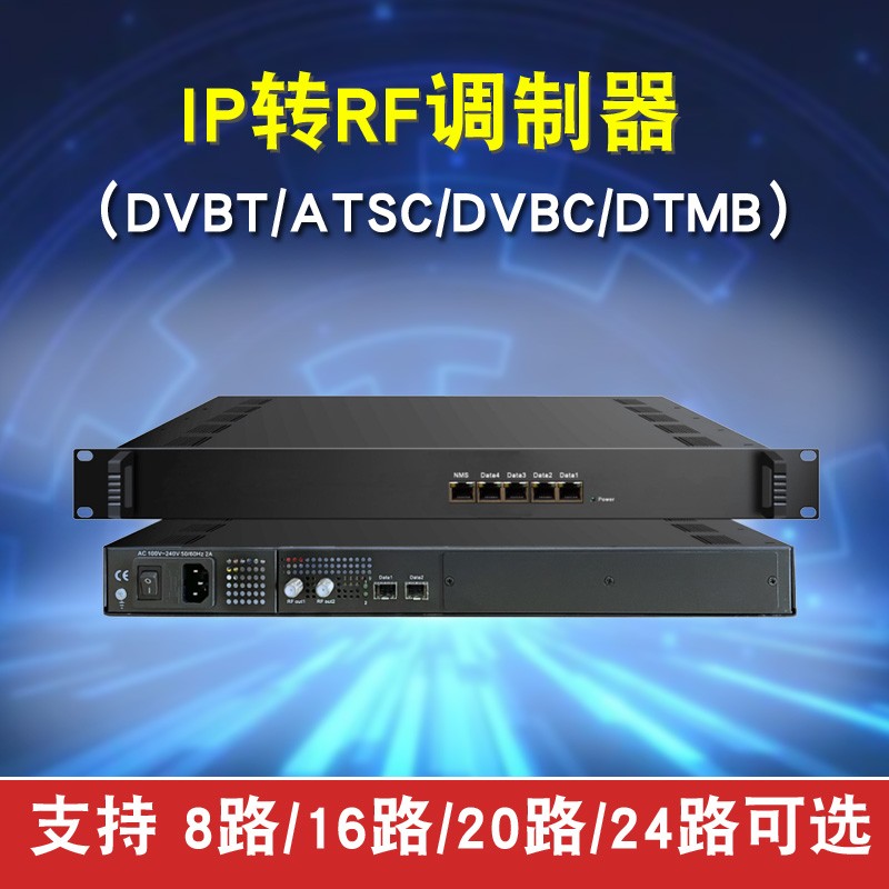 48路IPQAM调制器有线电视