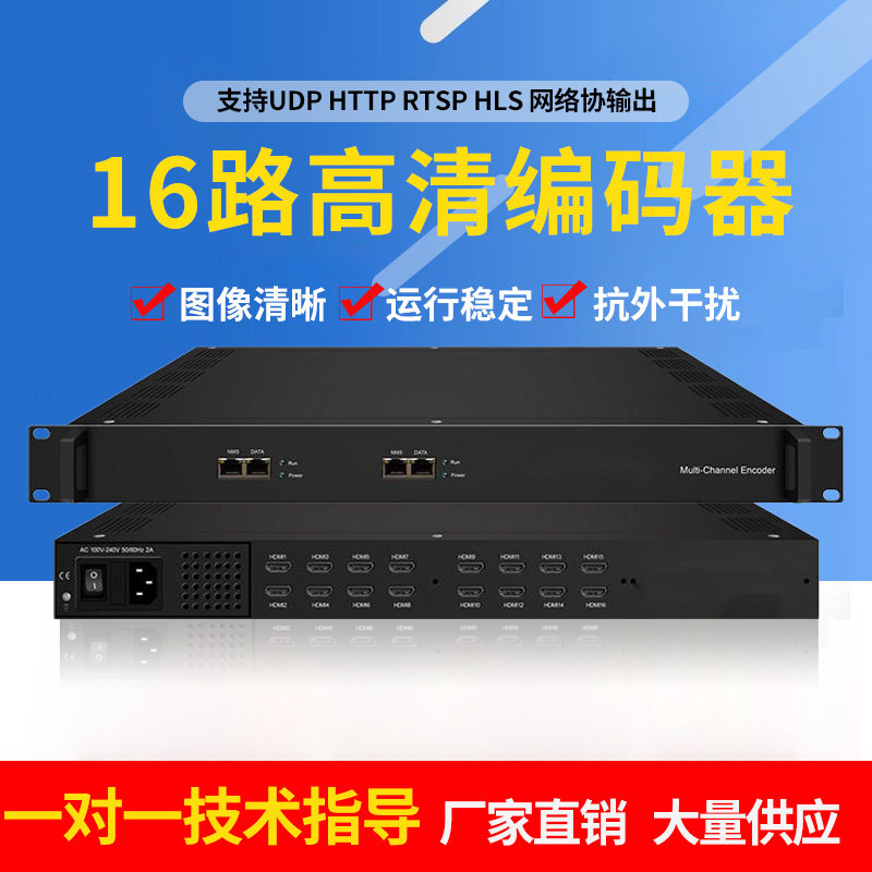 16路24路高清编码调制器DVB-C DVB-T2 ATSC数字电视系统HDMI转RF