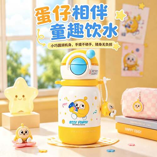 蛋仔派对儿童保温杯男孩小学生上学专用水壶2026新款双饮吸管杯子