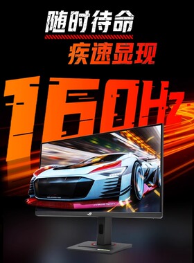 Asus/华硕ROG游戏27英寸4K160Hz显示器XG27UCS电竞IPS显示屏144