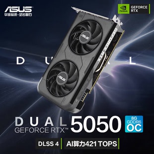 O8G ASUS 电竞游戏显卡 5050 RTX 华硕DUAL GeForce