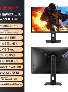 华硕ROG绝神27二代XG27UCGR