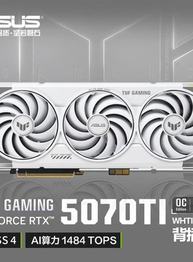 ASUS/华硕 TUF-RTX5070TI-O16G-BTF 白色 背插显卡 兼容标准主板