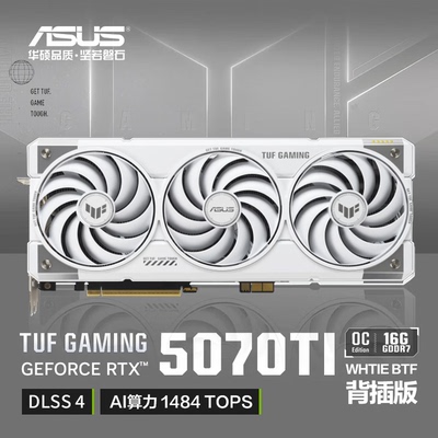 ASUS/华硕 TUF-RTX5070TI-O16G-BTF 白色 背插显卡 兼容标准主板