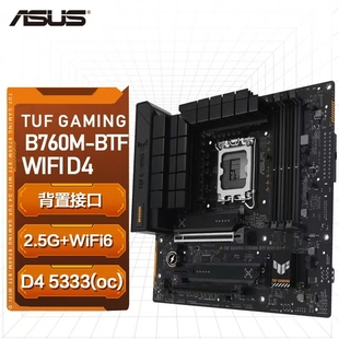 GAMING B760M D5影袭者背插式 ASUS 主板 TUF WIFI 华硕 BTF