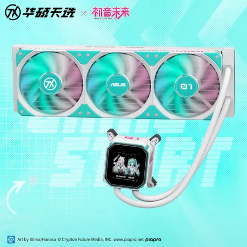 华硕天选初音联名RGB散热器