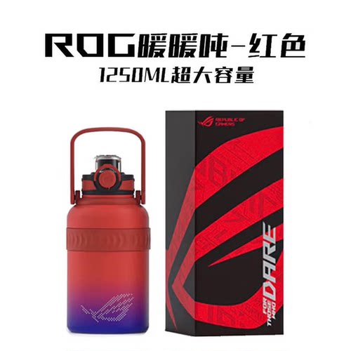 ROG周边1250ML直饮运动水杯