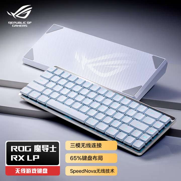 ASUS/华硕ROG魔导士RX LP 矮光轴RX机械键盘 三模无线 68键 白色