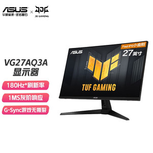 华硕TUF VG27AQ3A-L 27英寸电竞显示器电竞小金刚Max  2K 180HZ