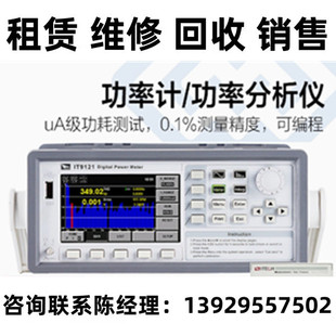 租售ITECH艾德克斯交流功率分析仪功率计IT9121 IT9121E IT9121C