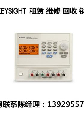 keysight是德科技三路输出直流电源U8032A U8031A U2941A U8001A
