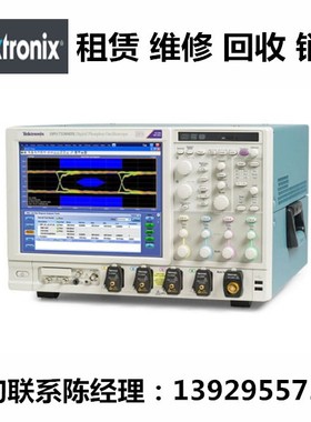 租售Tektronix泰克混合信号示波器DPO70000 DPO70804C DPO71254C