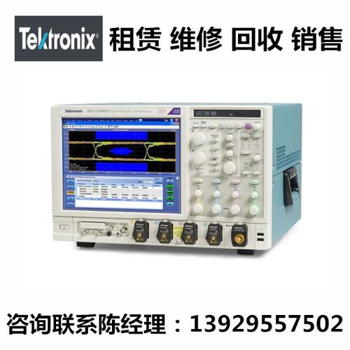 Tektronix信号示波器DPO70000
