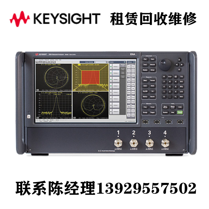 是德科技矢量网络分析仪E5080B
