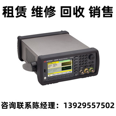 Keysight是德波形发生器33500B