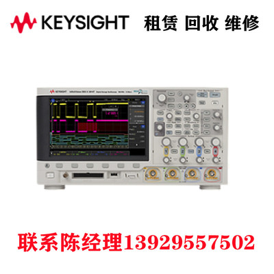 是德科技混合信号示波器MSOX3054