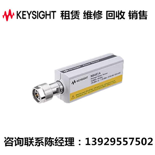 keysight功率传感器探头N8481A