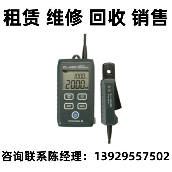 Yokogawa横河钳式过程表CL420