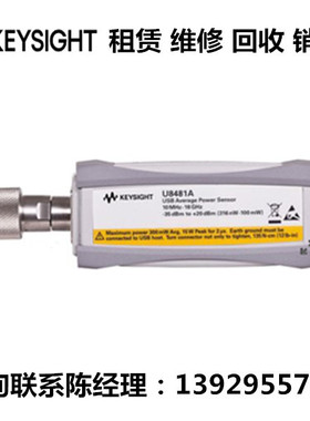 keysight是德科技USB热电偶功率传感器U8481A  U8485A U8487A