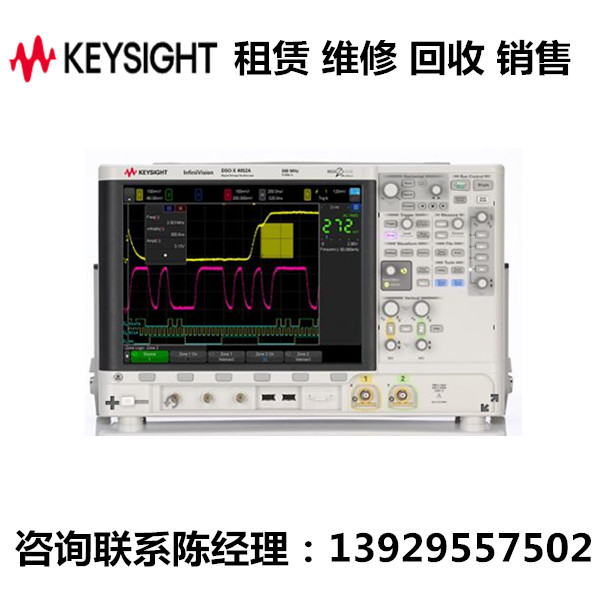 keysight是德示波器DSOX4052A