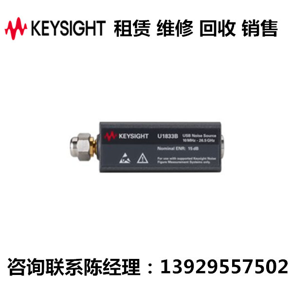 keysight是德噪声源探头U1833B