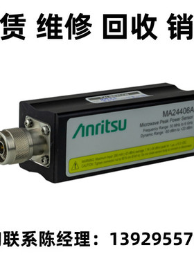 租售Anritsu安立USB峰值功率传感器MA24400A MA24510A MA24507A