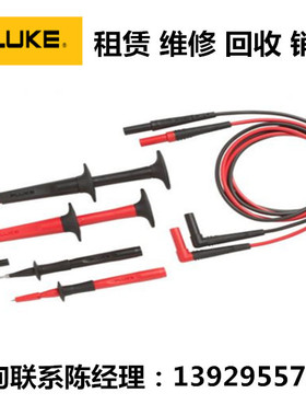 Fluke福禄克工业/隔热测线组TL220/TL224/TL233 SureGrip™