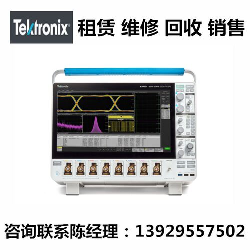 Tektronix混合信号示波器MSO66B