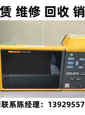 出售现货美国FLUKE福禄克红外线热成像仪tix501 tix520 tix560