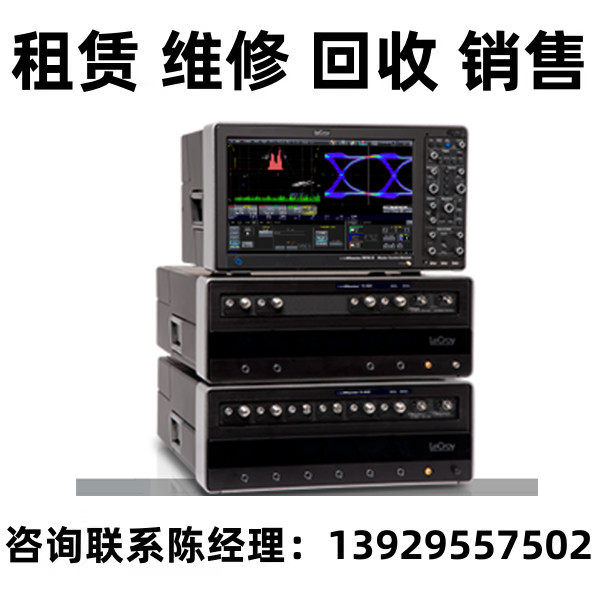 租售回收LeCroy力科示波器LabMaster 10Zi-A/WaveMaster 8Zi-B