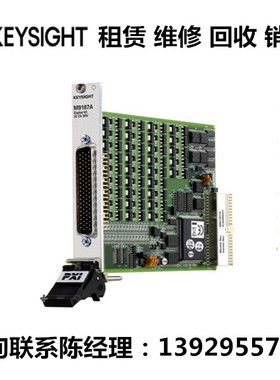 租售keysight是德科技PXI数字IO模块M9187A M9193A M9195A M9195B