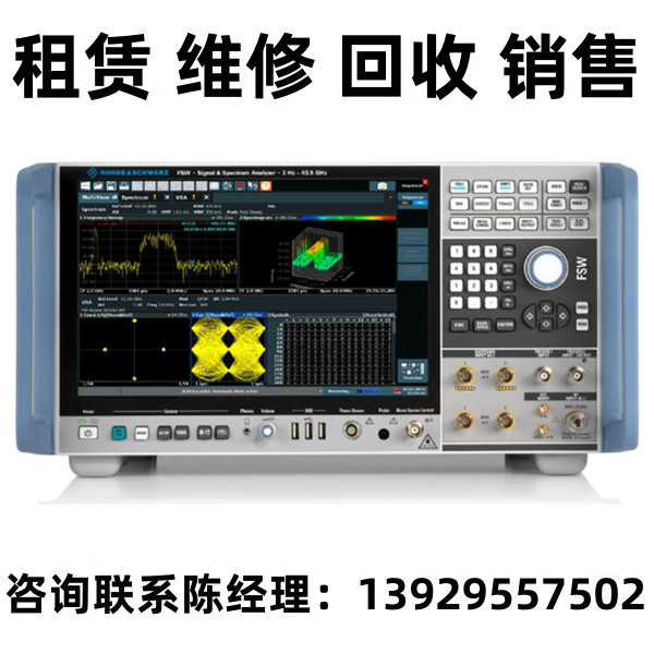 R&S罗德与施瓦茨频谱分析仪FSW26