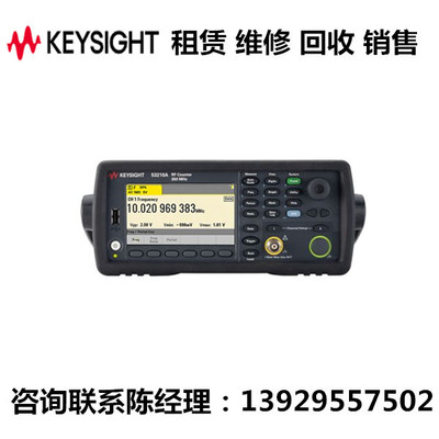 keysight是德频率计数器53210A