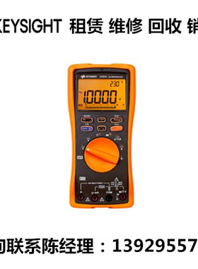 keysight是德科技手持式数字万用表U1241C U1242C U1282A U1272A