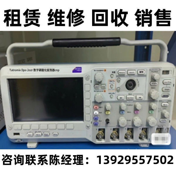 Tektronix存储示波器TPS2024B