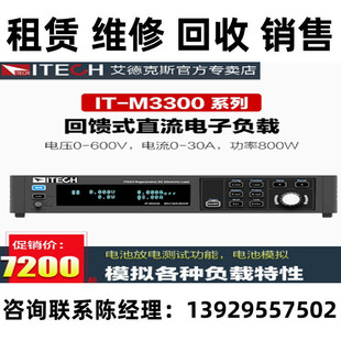 M3322 ITECH艾德克斯回馈式 M3312 M3332 直流电子负载IT
