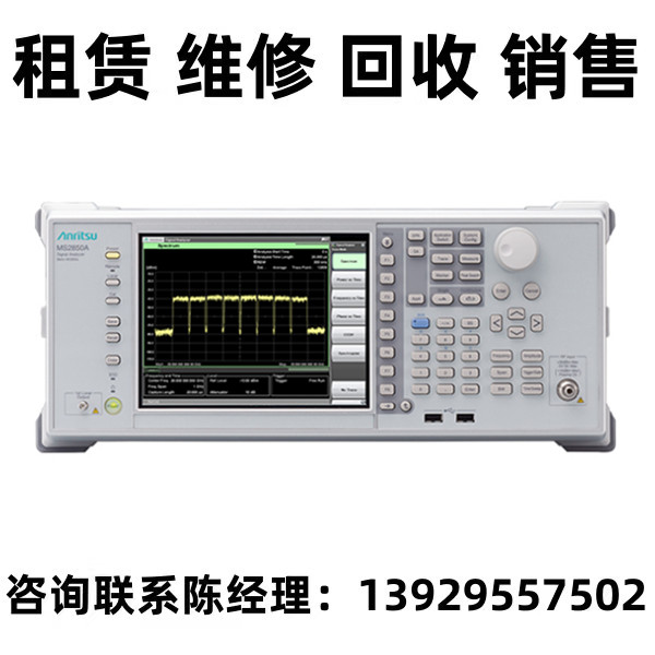 Anritsu安立频谱分析仪MS2850A
