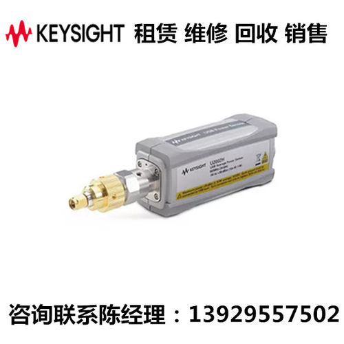 keysight是德功率传感器U2002H