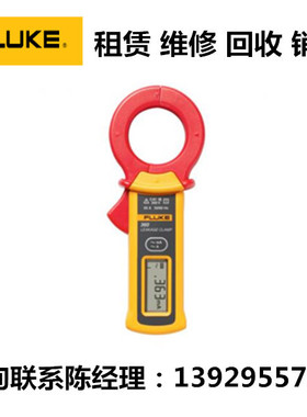 回收Fluke福禄克漏电流钳表/漏电流测试仪360 369/CN 369FC/CN