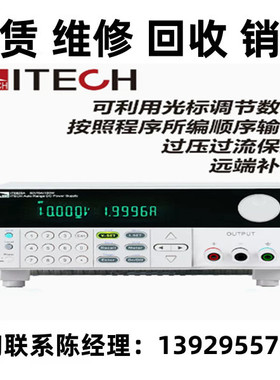 ITECH艾德克斯程控直流电源稳压IT6922A IT6932A IT6933A IT6942A