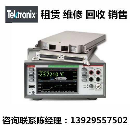 Tektronix泰克万用表系统DAQ6510