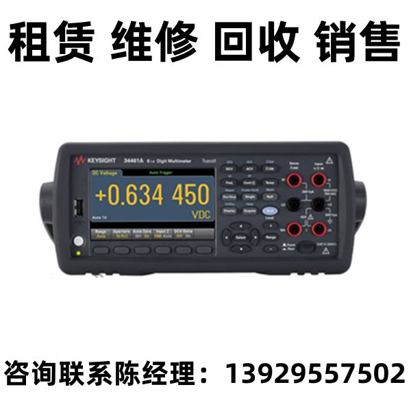 keysight是德数字万用表34461A