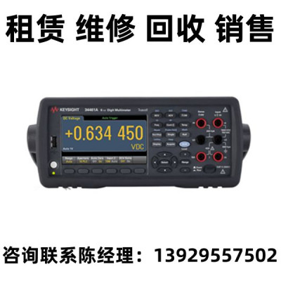 keysight是德数字万用表34461A