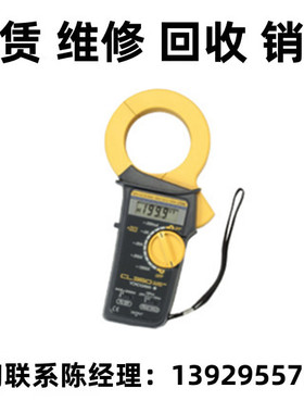 租售回收Yokogawa横河钳式漏电流测试仪CL360 CL340 CL420 CL250