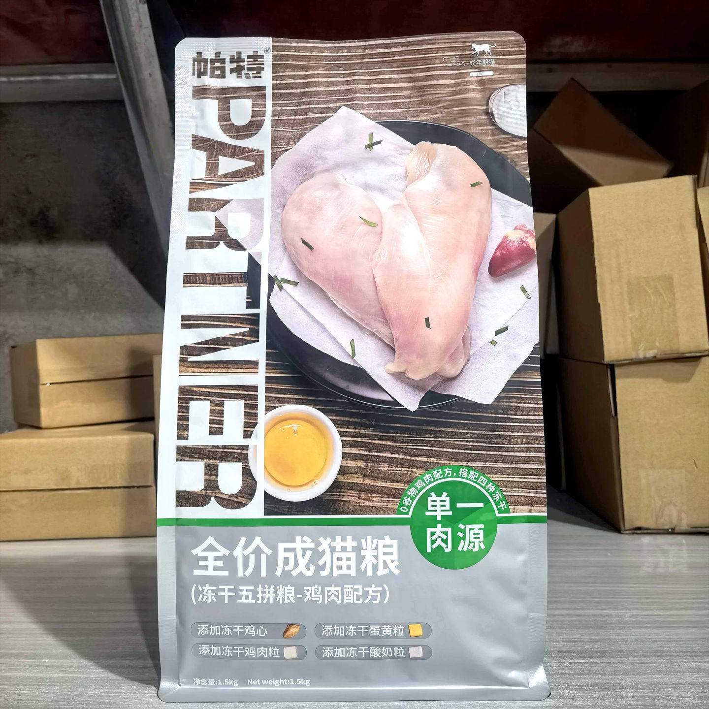 帕特无谷冻干猫粮1.5kg鸡肉 蛋黄 酸奶粒五拼全价成猫幼猫猫食3斤,宠物/宠物食品及用品,猫全价冻干粮,淘宝优惠券,粉丝福利购,淘宝优惠卷
