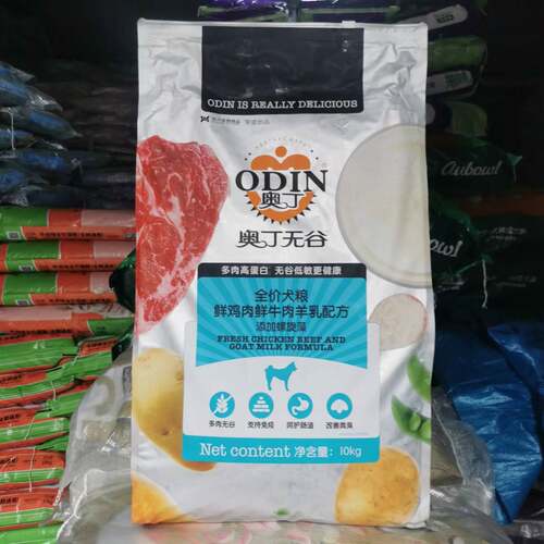 奥丁无谷全价通用型鸡肉牛肉狗粮