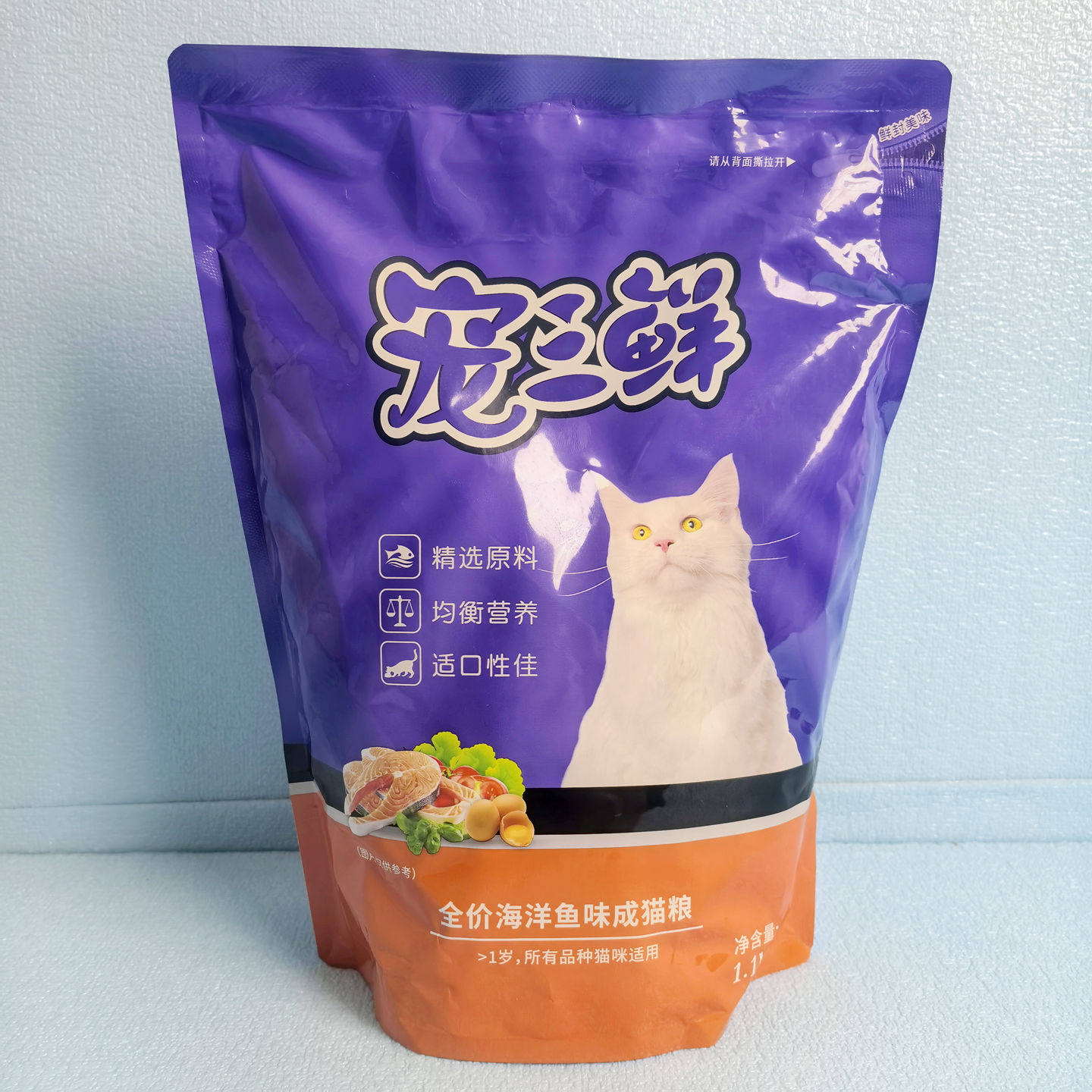 雷米高宠三鲜全价猫粮1.1kg猫咪海洋鱼肉成猫蔬果均衡营养幼猫粮